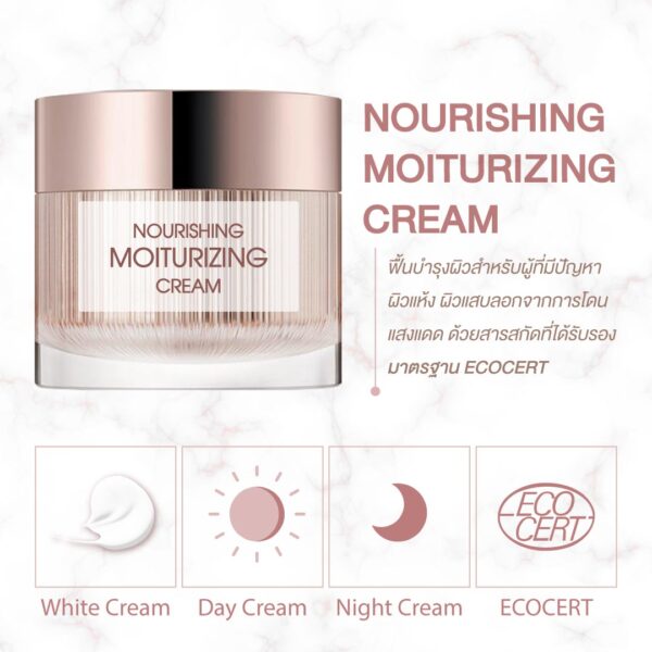 Nourishing Moisturizing Cream