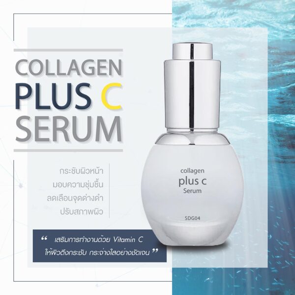 Colla Plus C Serum