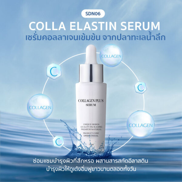 Colla Elastin Serum เซรั่มเข้มข้นบำรุง - รับผลิตเซรั่มบำรุงผิว, รับผลิตเครื่องสำอาง เวชสำอาง