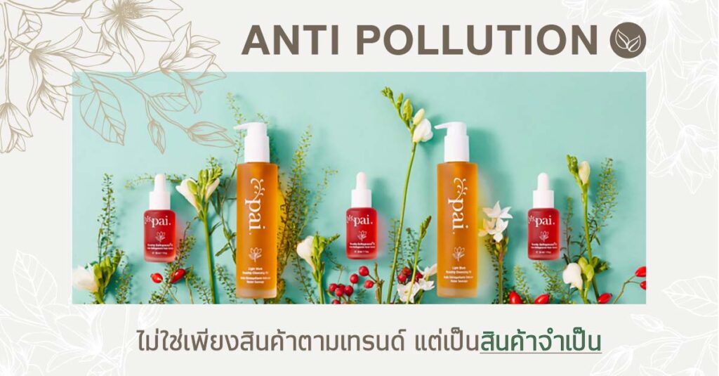 Anti Pollution