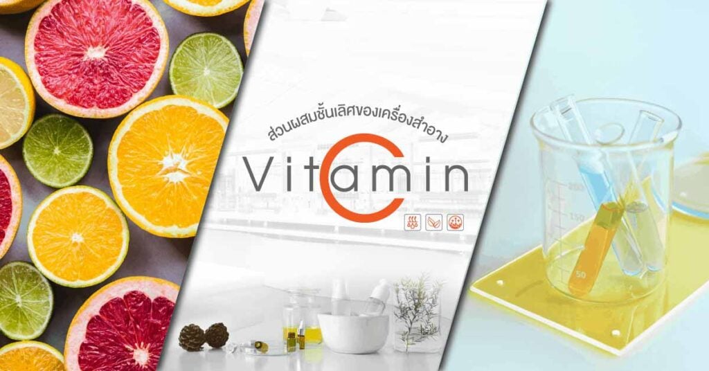 Vitamin C