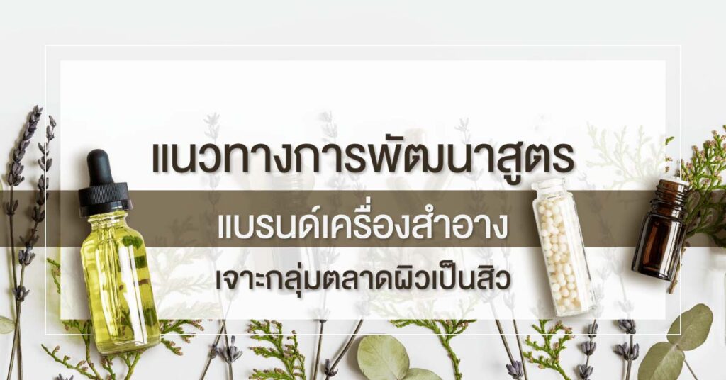 สิว