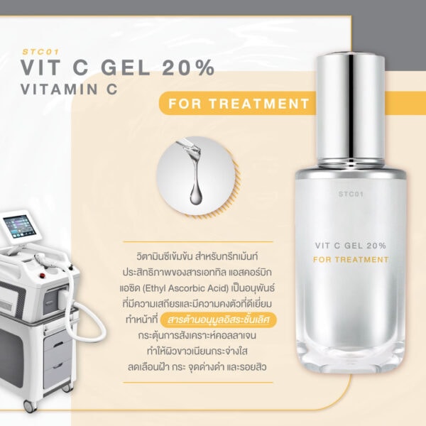 Vit C Gel