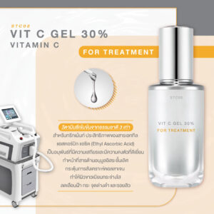 Vit C Plus Gel